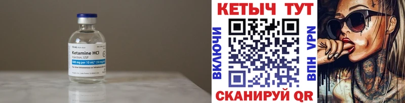 Кетамин ketamine как найти закладки Уржум