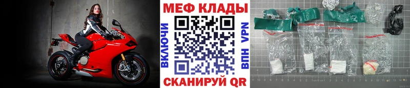 наркота Уржум МЕФ мяу мяу